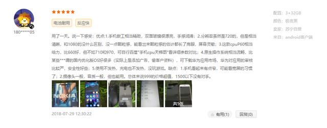 性能、做工、屏幕,诺基亚X5的所有问题看这篇