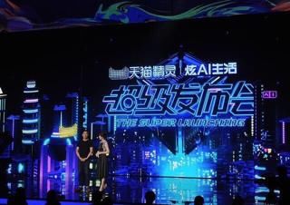 阿里发布里程碑式AI新品,天猫精灵方糖了解一