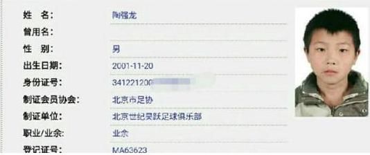 中国第一天才小妖正式加盟中超劲旅