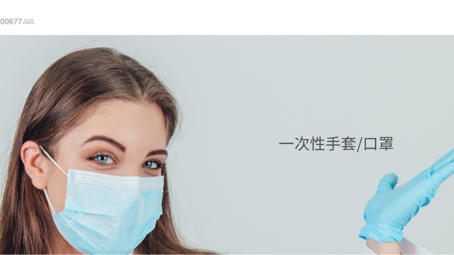 一只手套成就山东淄博首富:股价暴涨近4倍 实控人却收监管函 一只手套成就山东淄博首富:股价暴涨近4倍 实控人却收监管函