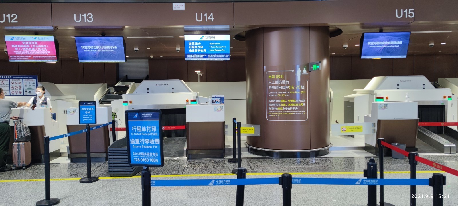 大兴机场地下一层南航票务柜台投入运营