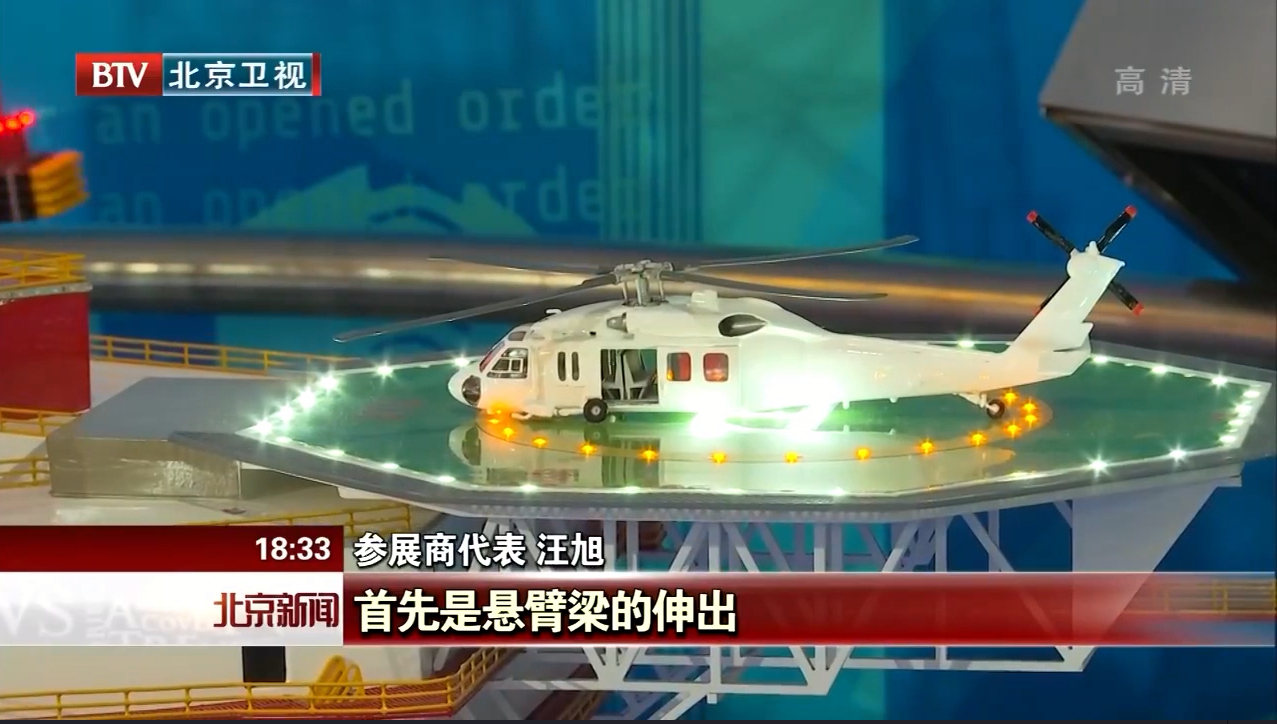 2017.05.20 BTV-北京卫视《北京新闻》科技强国 创新圆梦——2017年北京科技周今天开幕 2017.05.20 BTV-北京卫视《北京新闻》科技强国 创新圆梦——2017年北京科技周今天开幕