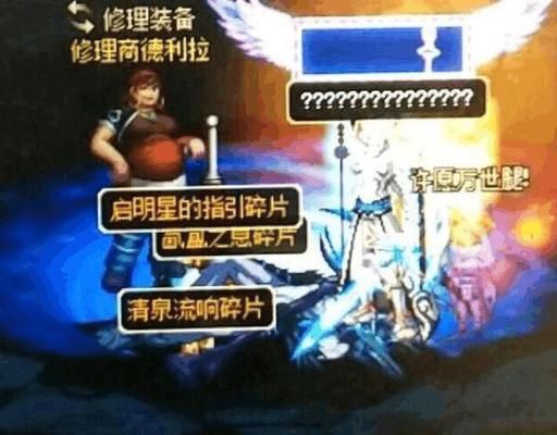 DNF:这次真要删除SS碎片了!新版深渊将不再产