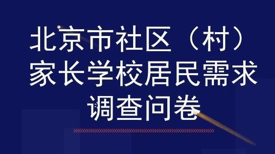 关注 | 身为家长,你爱学习吗? 关注 | 身为家长,你爱学习吗?