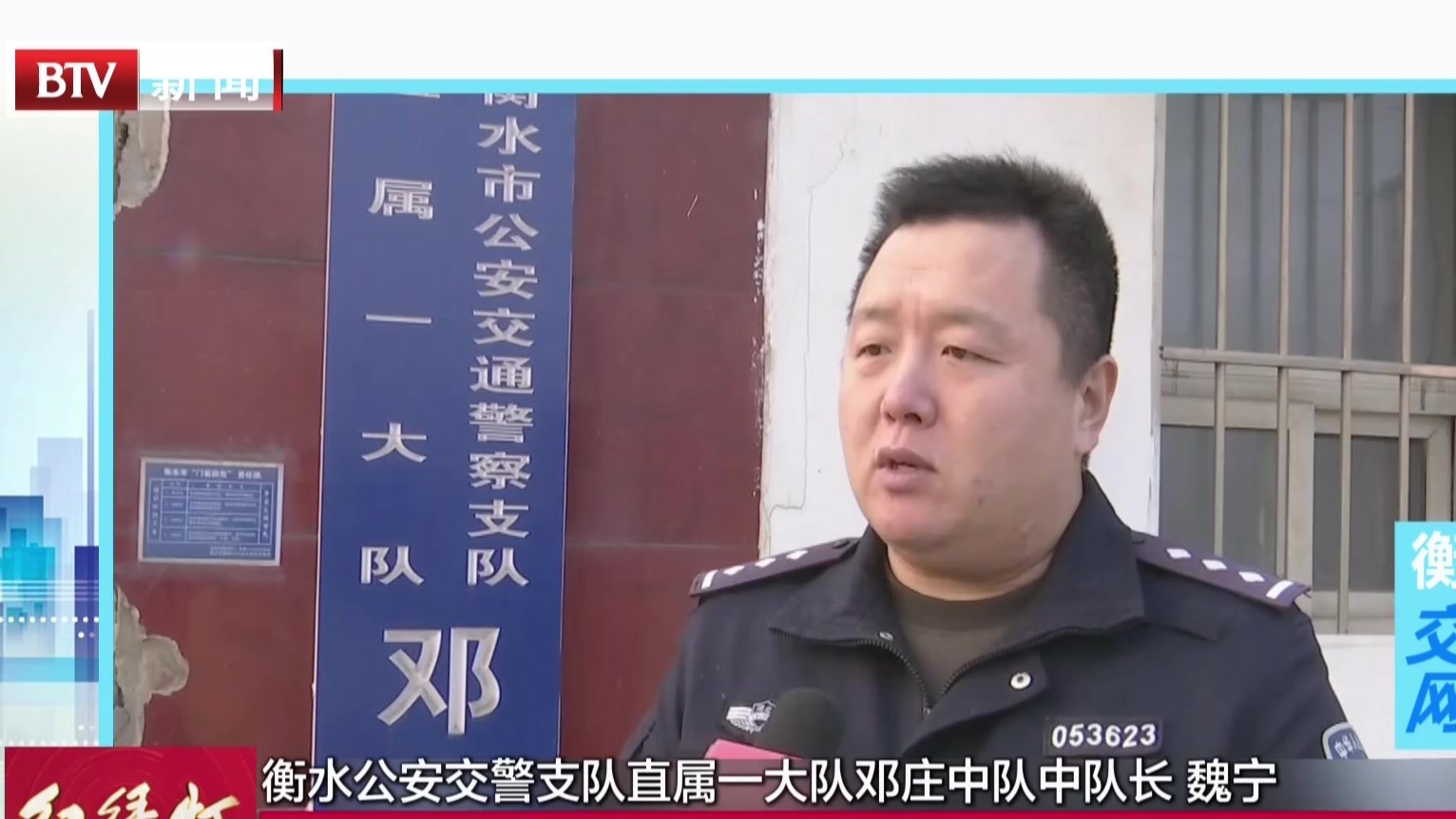 两男子“盯梢”交警被拘留