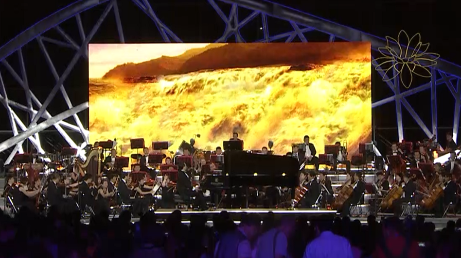 交响音乐会——《黄河》