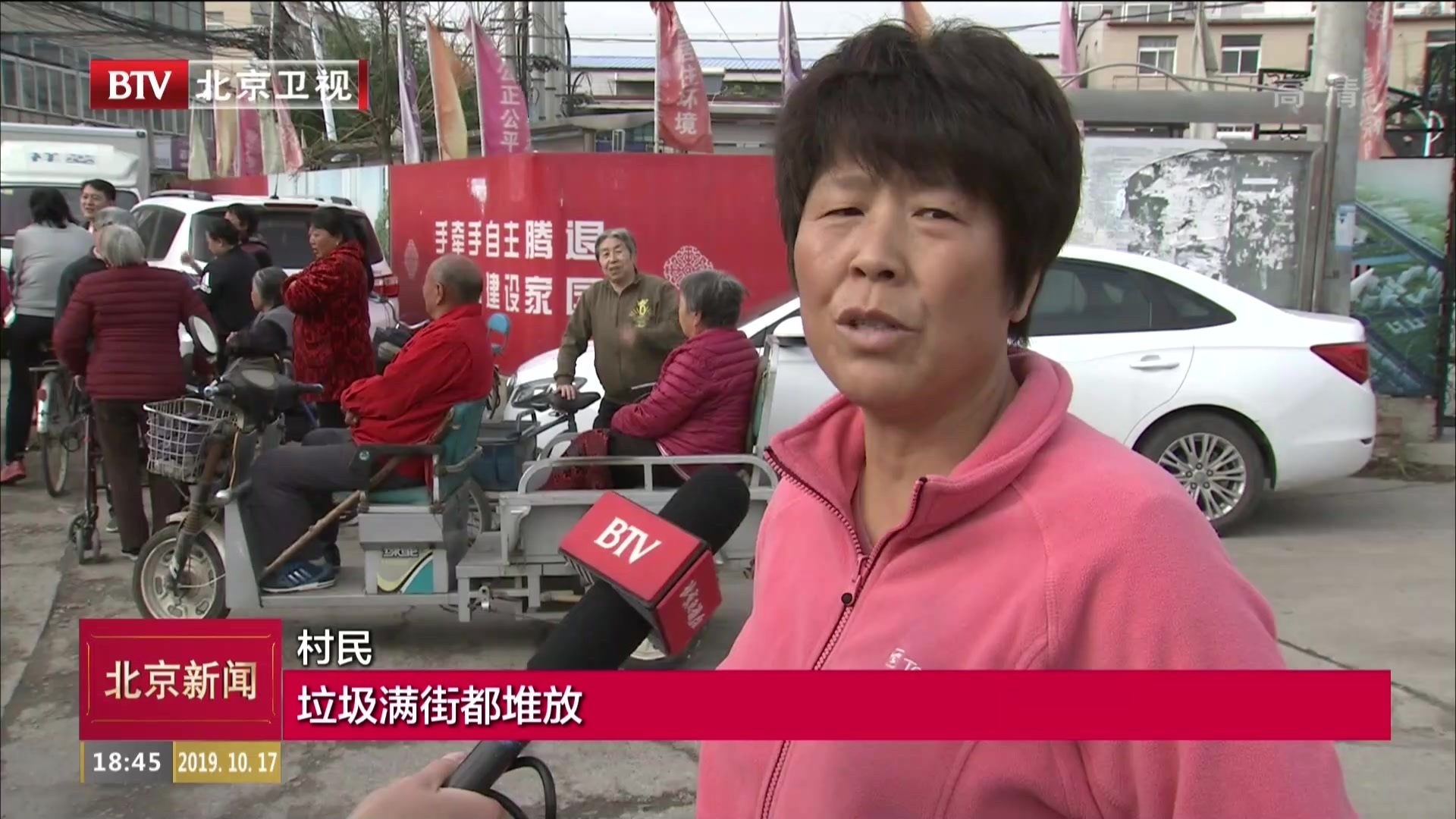 北京昌平区沙河镇西沙屯村环境问题堪忧