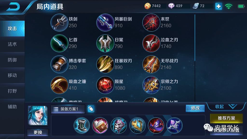 某玩家开创半肉王昭君