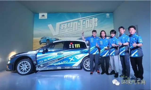 韩寒新座驾|全球首款SUBARU XV拉力赛车亮相 韩寒新座驾|全球首款SUBARU XV拉力赛车亮相