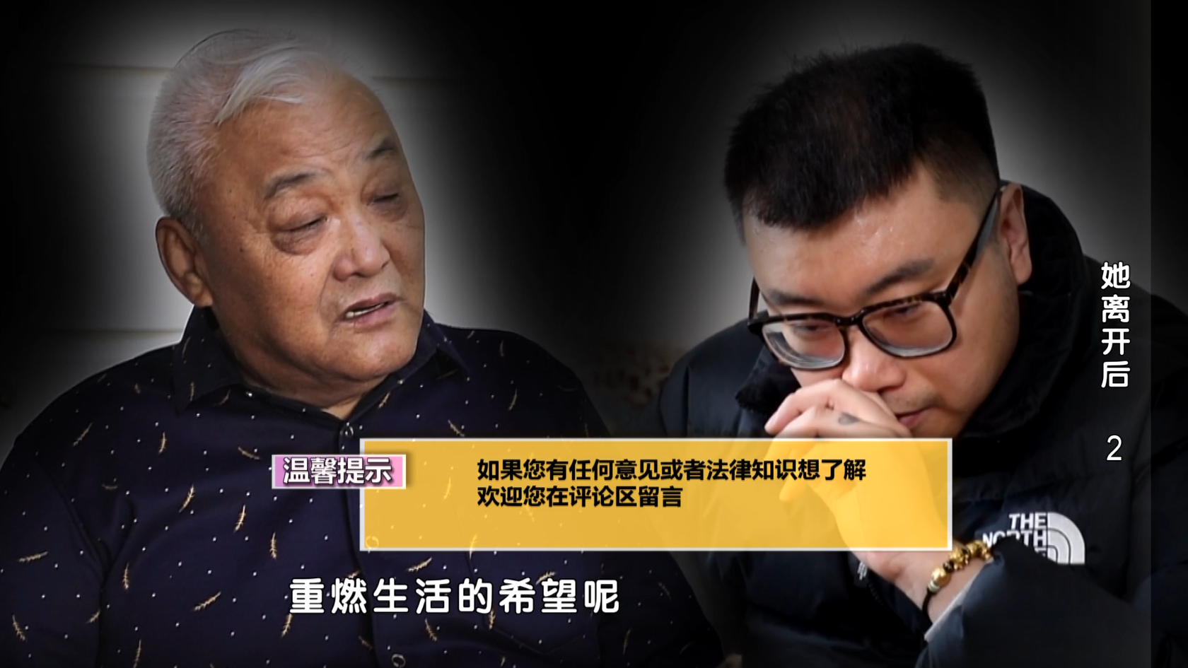 妻子轻生离世，一份临终遗嘱浮出水面。_北京时间