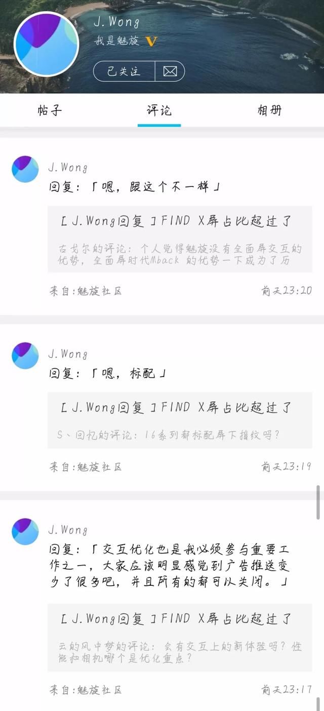 翻身旗舰魅族16系列曝光,处理器不再是短板