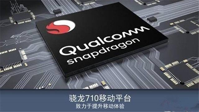 高通骁龙710发布,中端机首选!这次联发科拿什
