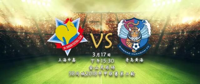 【中甲前瞻】黄海申鑫上演强强对话 辽足詹姆