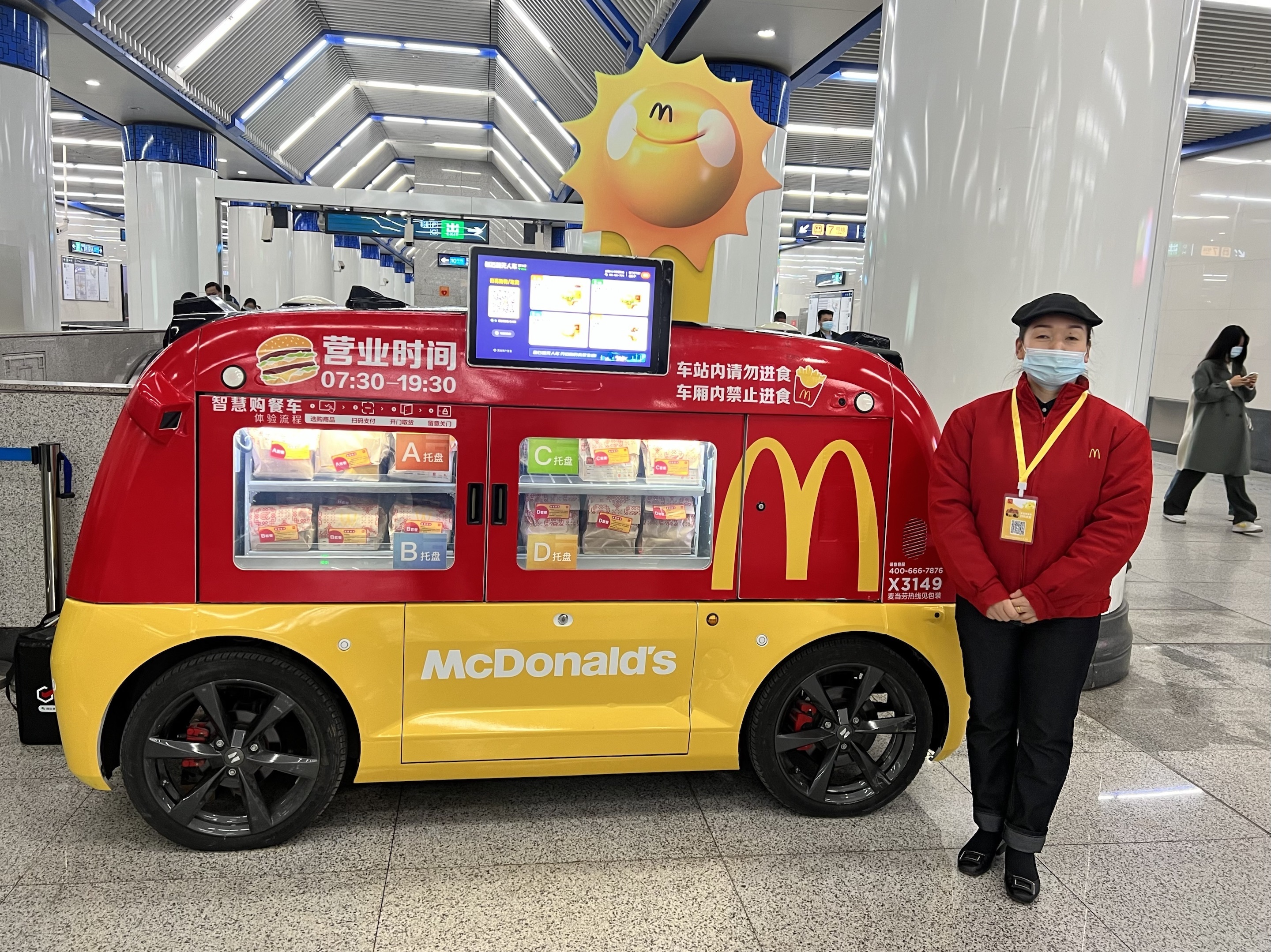 麦当劳进地铁!北京地铁助力建设“一刻钟便民生活圈” 麦当劳进地铁!北京地铁助力建设“一刻钟便民生活圈”