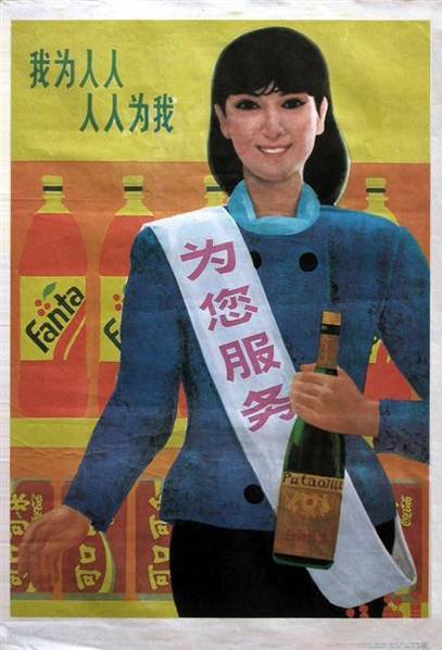 80年代富有历史感的宣传海报