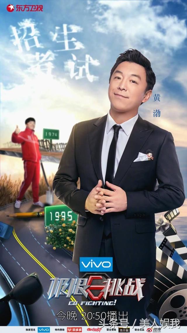 黄磊黄渤真实关系曝光,不只是好朋友,其实是兄