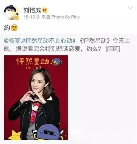 刘恺威参加跨界歌王,就为了和杨幂在热搜上见