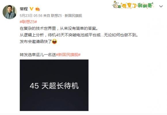 拳打小米8、脚踢荣耀play,联想Z5诠释真正吓