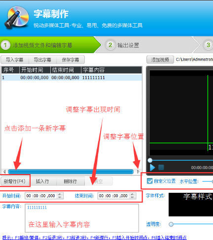 视频编辑专家怎么加字幕 视频编辑专家加字幕