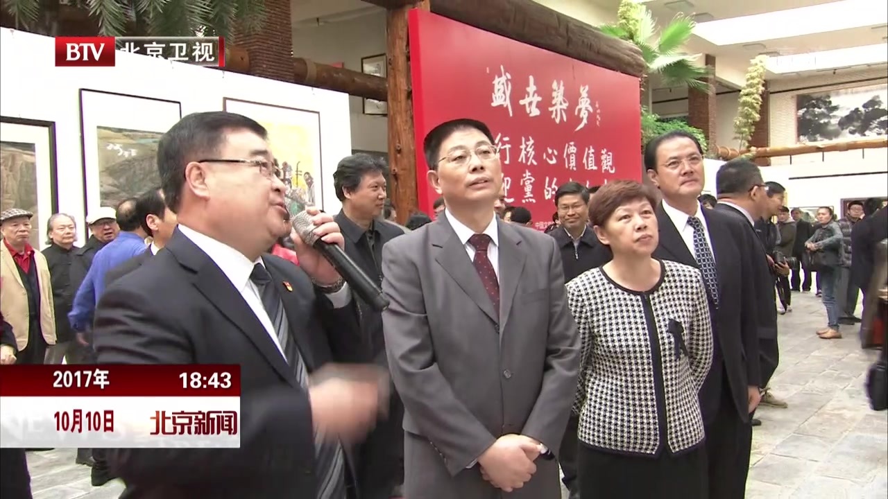 全国自由职业艺术家“凝聚新力量 喜迎十九大”主题艺术展举办 全国自由职业艺术家“凝聚新力量 喜迎十九大”主题艺术展举办