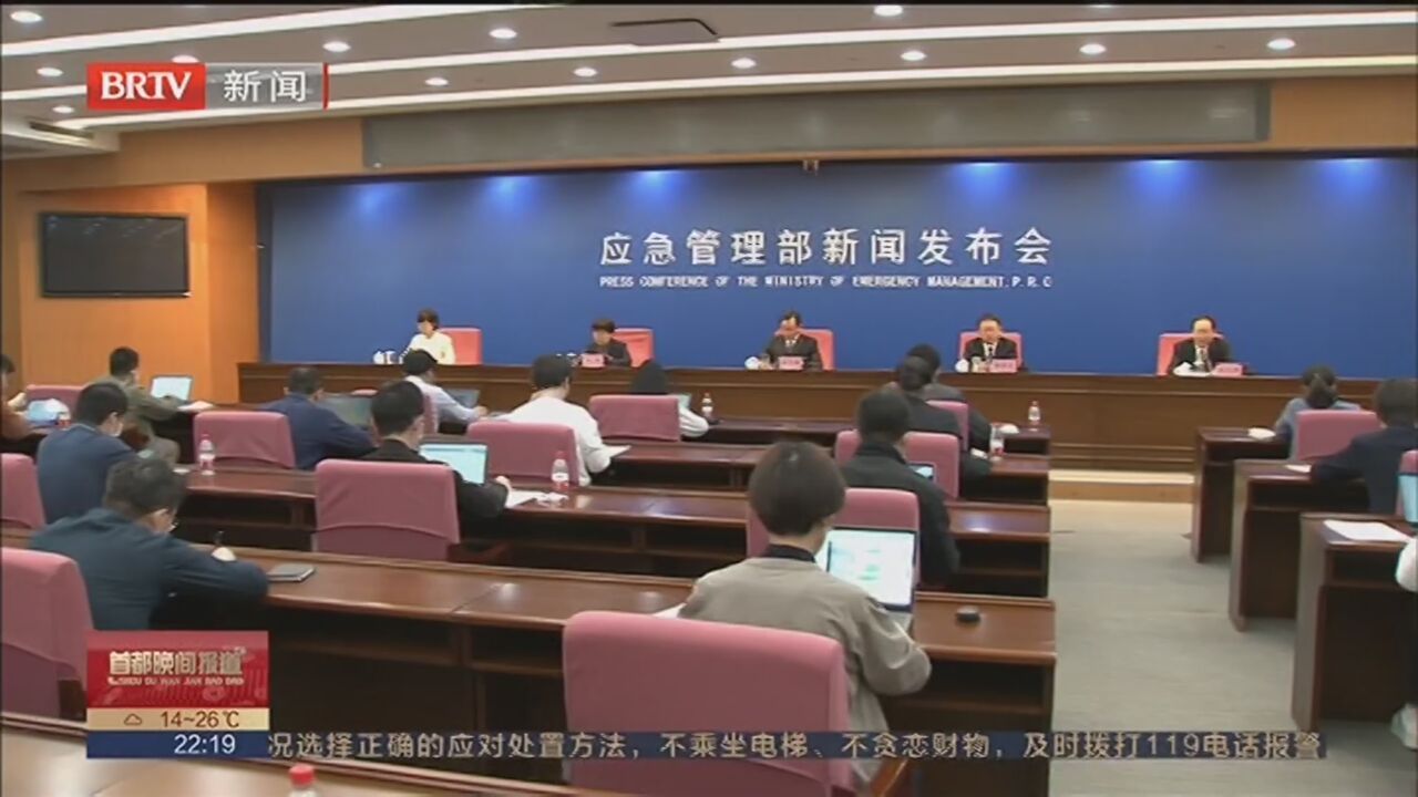 应急管理部：今年全国重特大事故有所反弹