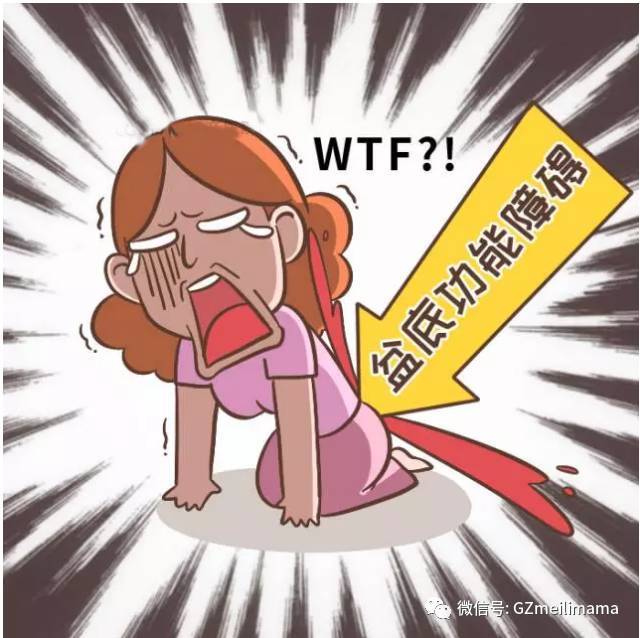 想远离漏尿的尴尬,请把握好产后盆底康复的黄