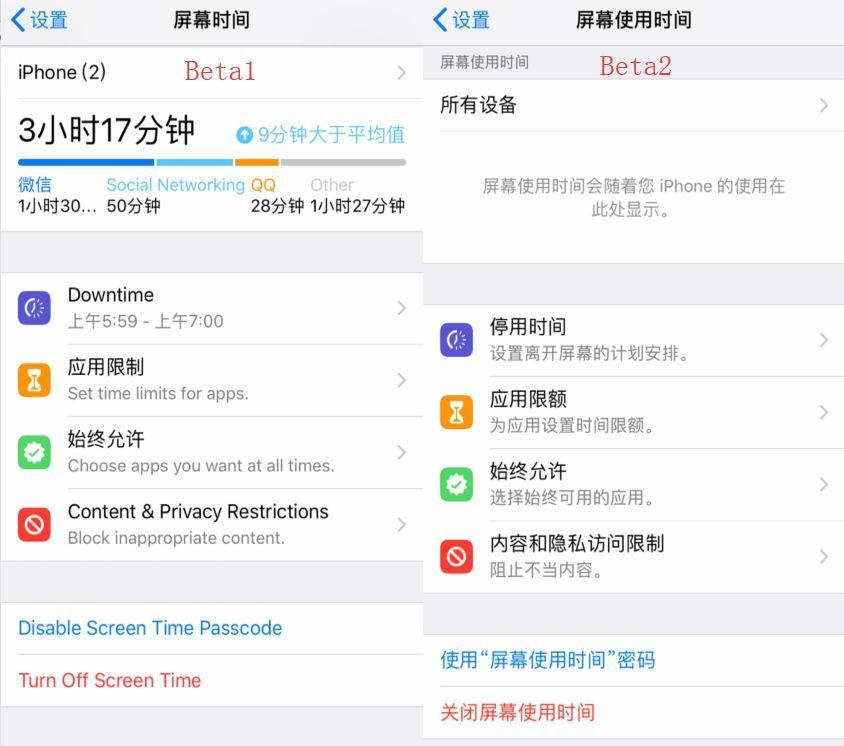 iOS 12 Beta2更新,修复大部分Bug,建议iOS
