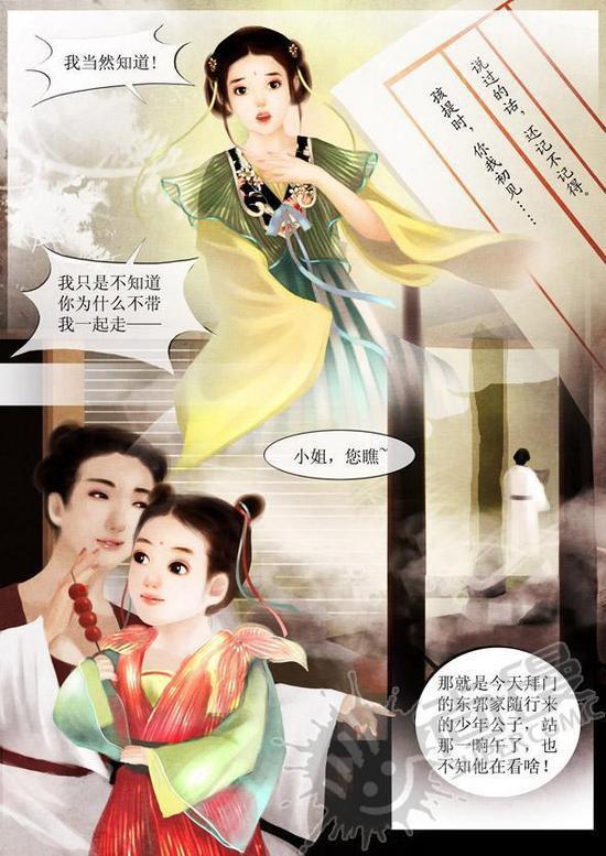 魅力古风网--古风故事漫画《情劫》