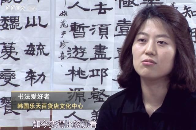 韩国人学习中国书法有多努力你造吗,看完还不