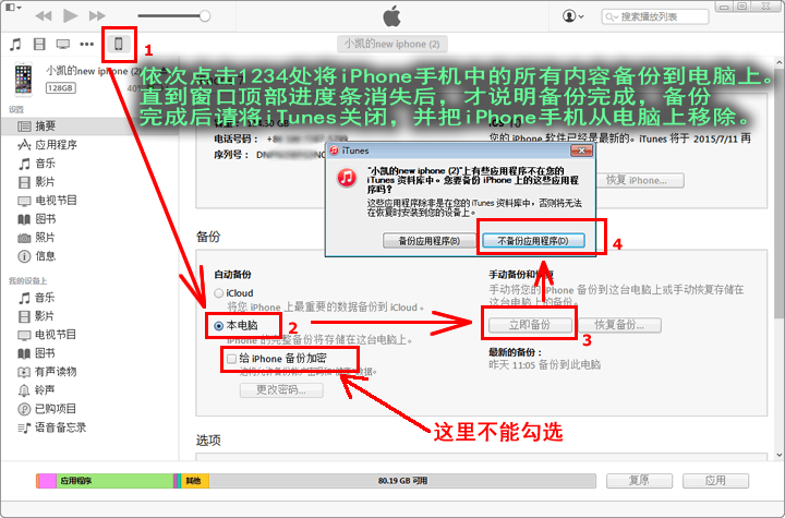 司法机关如何恢复查看别人删除的微信聊天记录