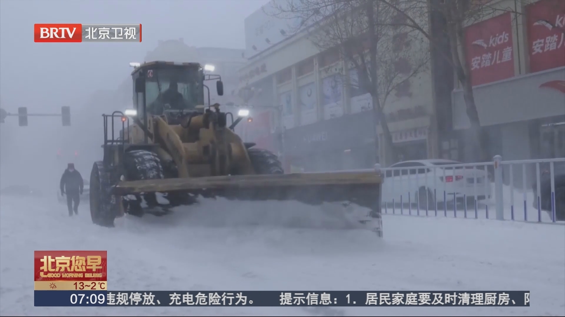 东北地区有力应对大范围寒潮暴雪