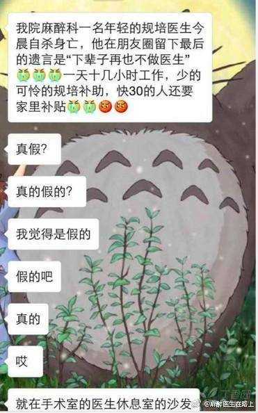 年轻医生疑注射药物自杀 留遗言:下辈子再不做医生