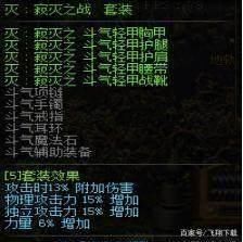 DNF剑皇如何混团?剑皇的艾肯套装备怎么做?