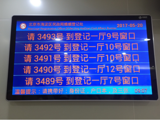 【独家】秀恩爱就服你!新人凌晨3点民政局排队-北京时间