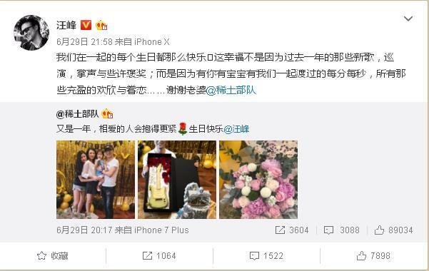 章子怡晒全家福为汪峰庆生 小女儿醒醒C位实力