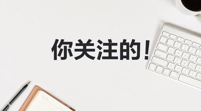 公务员考试未进面,别放弃,还有机会!