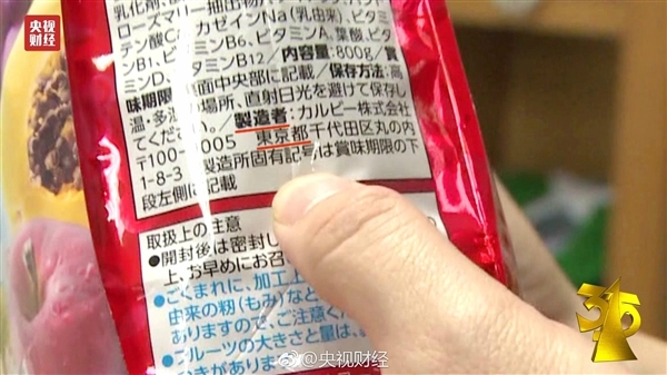 日本核污染区食品渗入中国!阿里:小心变异 日本核污染区食品渗入中国!阿里:小心变异
