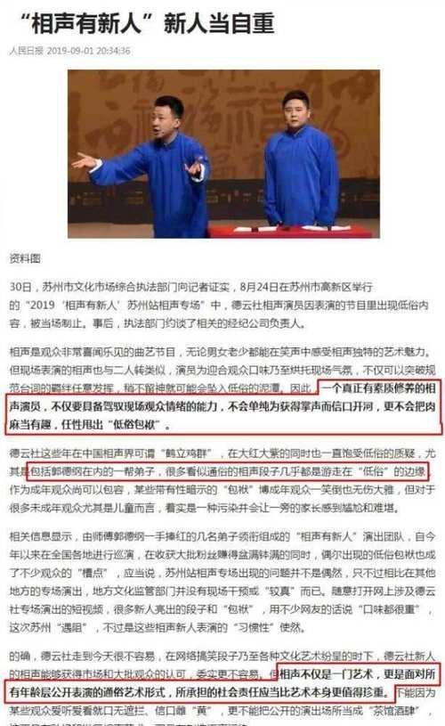 德云社杨鹤通：所有演员退群？刘九儒向初二小姑娘索要初吻？(图16)