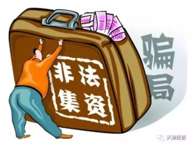 这些P2P网络借贷、私募基金、网络理财都是传