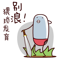 小二哈好像已经放弃了挣扎, 但眼神里却写满了怨念! 主人,我记住你了!