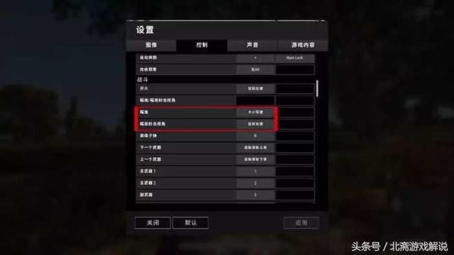 绝地求生:想和职业选手开镜一样快吗?进来教你