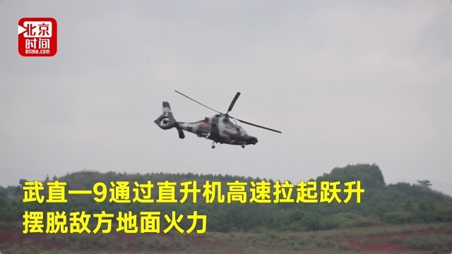 炫酷！武直9空中拉起旋转180度后俯冲攻击