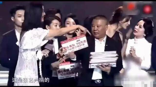 林心如夫妇慈善夜不捐款?郭德纲大声喊张艺兴