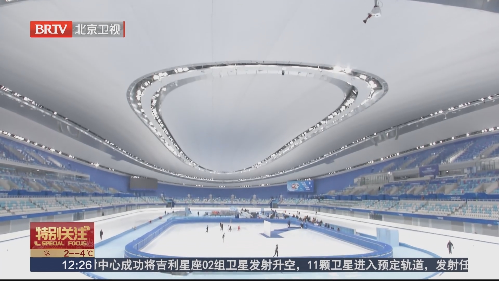 北京冬奥会两周年：国家速滑馆“冰丝带”欢迎冬奥参与者“回家”_北京时间