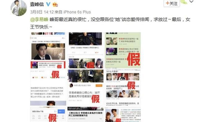 李易峰下周参加快乐大本营,和杨幂同场录制,网