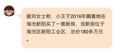 厦门一老人立遗嘱房子只给儿子!儿媳离婚后告