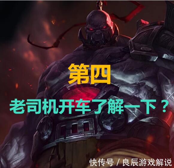 LOL跑起来队友问号都跟不上的英雄,无极第二