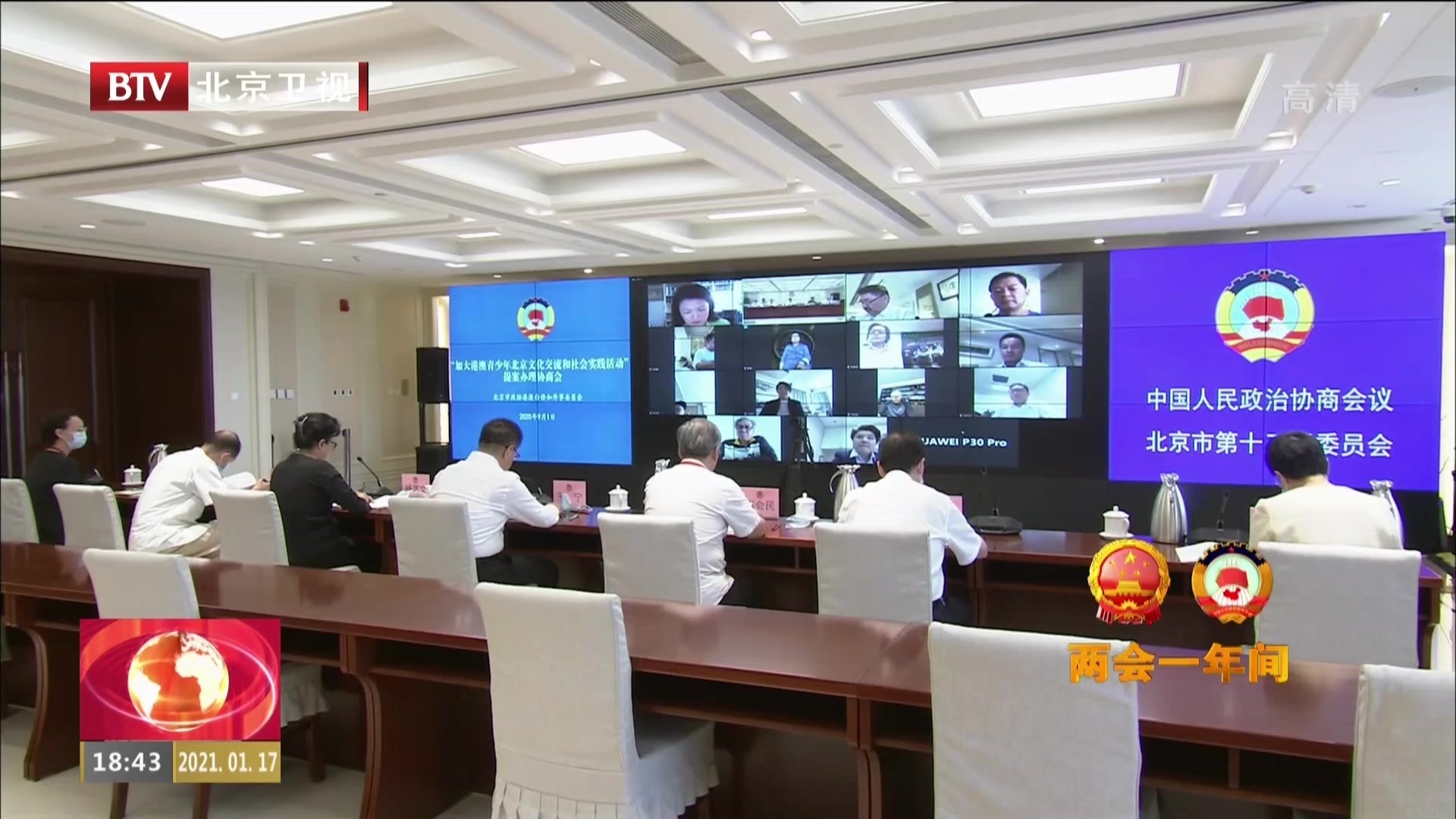 发挥专门协商机构作用  把凝聚共识融入协商议政全过程