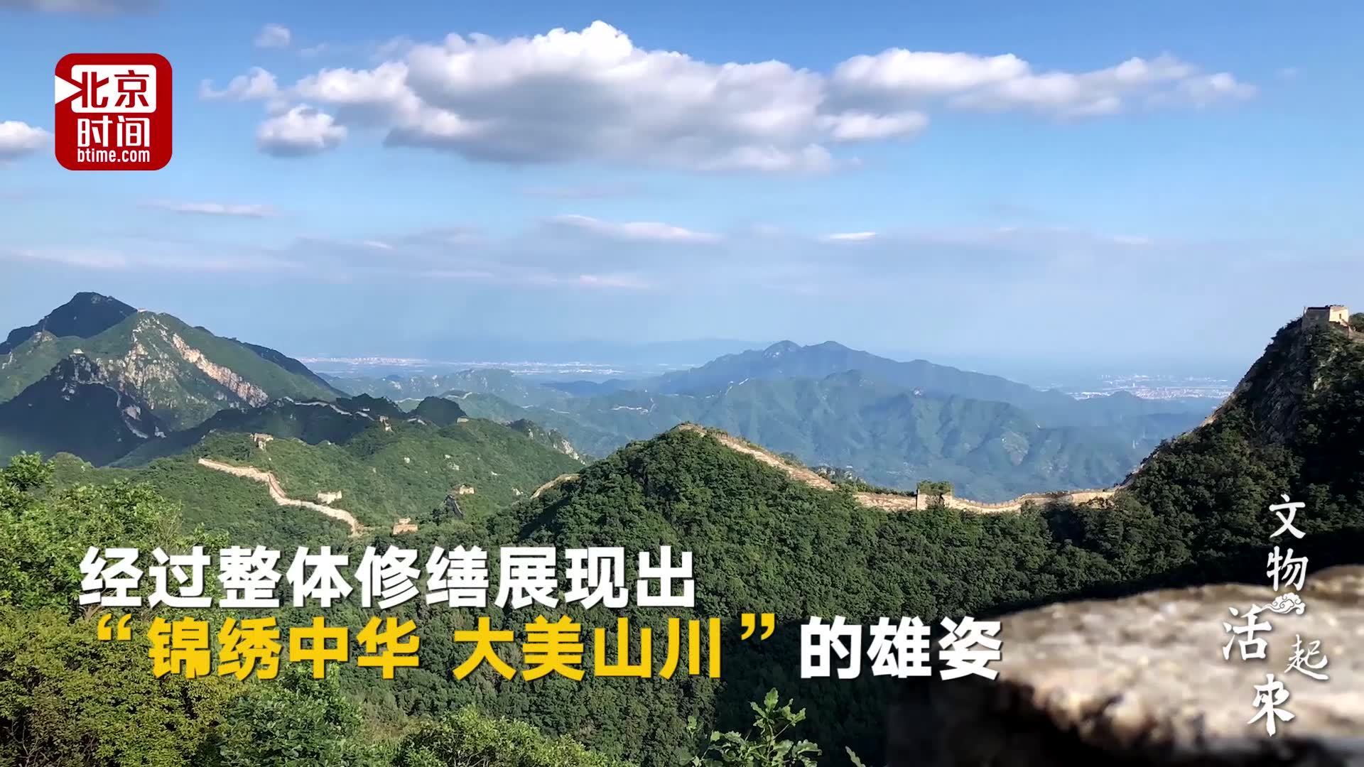 太壮观!航拍部分修缮后的箭扣长城 砌砖勾缝细节完美 太壮观!航拍部分修缮后的箭扣长城 砌砖勾缝细节完美