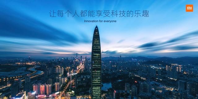 小米8发布会雷军这一次带着小米创造了新历史